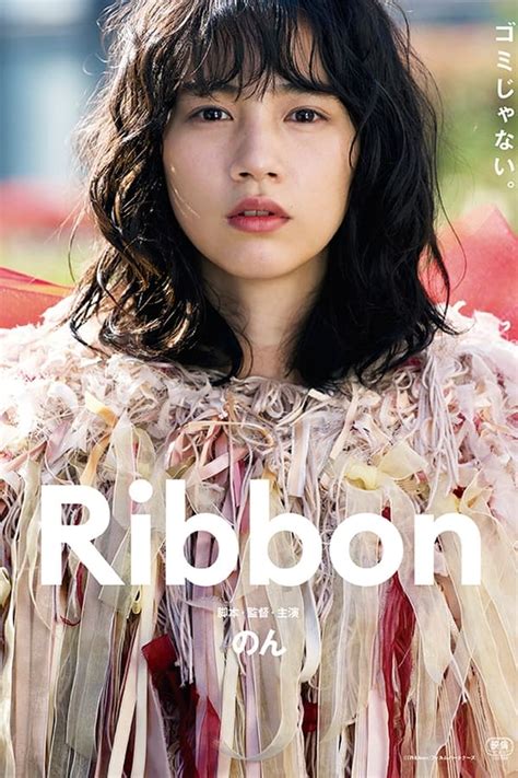 Ribbon (2022) — The Movie Database (TMDb)