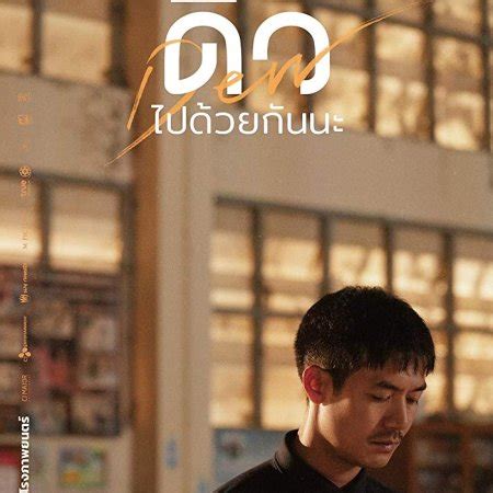 Dew the Movie (2019) - MyDramaList