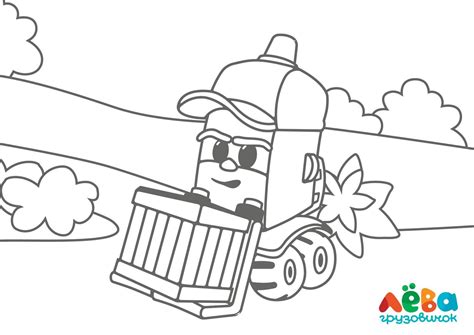 Lifty coloring page | Truck coloring pages, Coloring pages, Leo