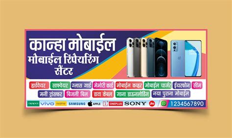 Mobile Repair Shop Flex Banner Template - Free Hindi Design