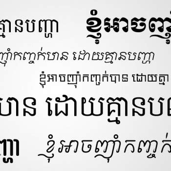 Limon Font Khmer