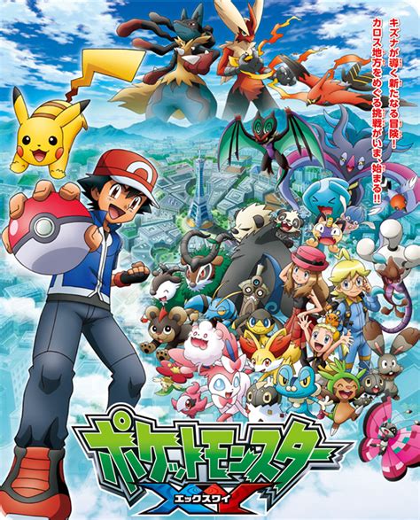 Articles of Destroyer: Pokemon X & Y Episode 1 'Kalos, Where Dreams and Adventures Begin!' Review