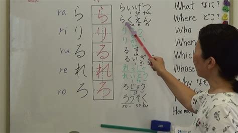 【Hiragana 9】ra ri ru re ro Japanese Handwriting らりるれろ - YouTube