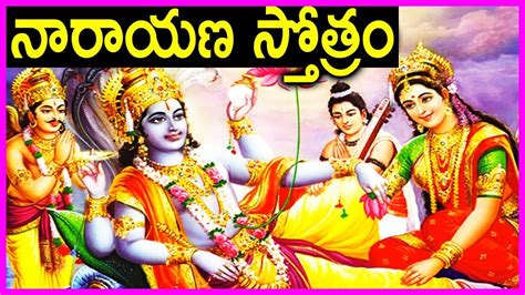 Narayana Stotram In Telugu - Narayana Narayana Jai Jai Govinda Hare Song - YouTube