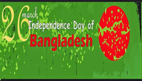 Bangladesh Independence Day quotes SMS, Message,Images 2023