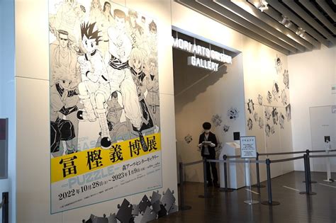 Yoshihiro Togashi -PUZZLE- Exhibition Report - 35 Years of Incredible ...