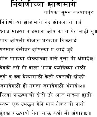 Marathi Songs