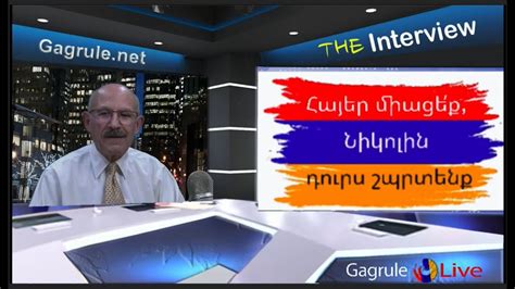 We demand Pashinyan Resignation now! Մենք հիմա պահանջում ենք Փաշինյանի ...