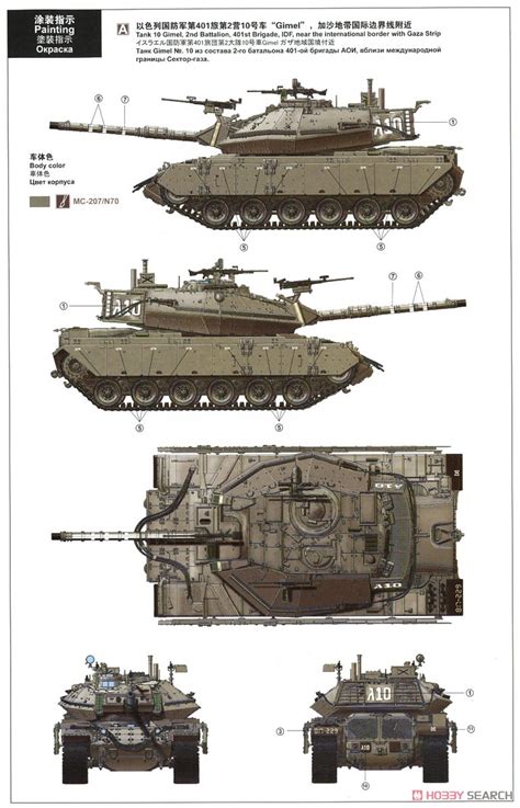 Israel Main Battle Tank Magach 6B Gal Batash (Plastic model) Images List