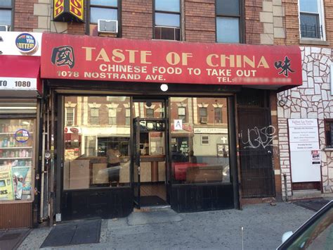 11225 Taste of China East Flatbush Brooklyn New York City