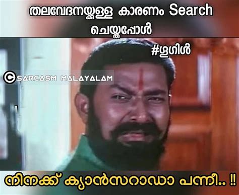 Malayalam Movie Funny Quotes - ShortQuotes.cc