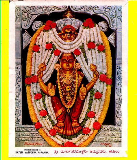 Temples: Kateel Shree Durga Parameshwari Temple