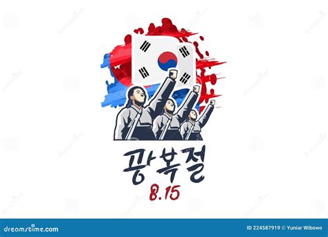 Gwangbokjeol, August 15, Independence Day Of South Korea Vector ...