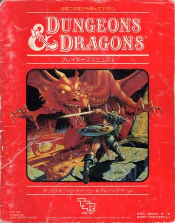 Dungeons & Dragons - Mentzer Basic Red Box : Free Download, Borrow, and ...