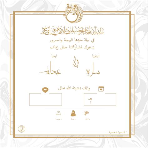 Wedding card بطاقة دعوة زواج | Behance :: Behance