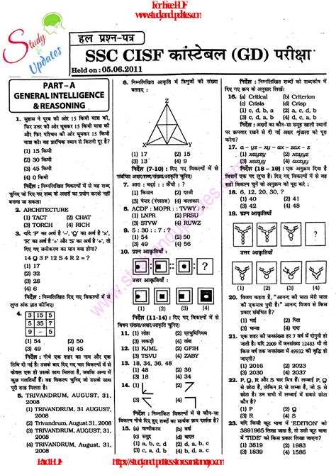 ssc gd previous year question paper in hindi pdf download (2011,2012,2013,2015,2018)