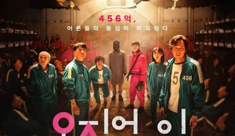 Netflix’s Upcoming Kdrama “Squid Game” Reveals Main Poster + Confirms Premiere Date - JazmineMedia