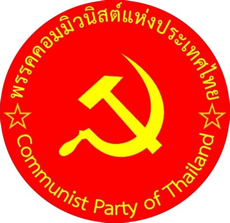 Communist Party of Thailand | Logopedia | Fandom