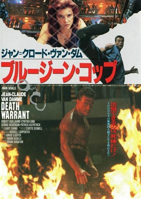 Hong Kong Movie Tours: Death Warrant - Poster