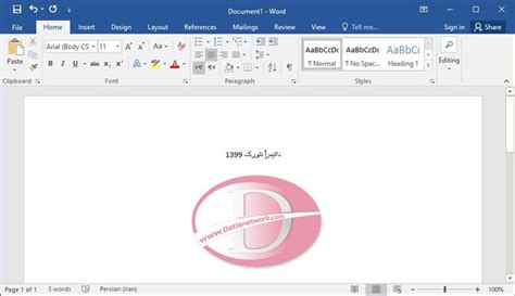 آموزش فارسی کردن اعداد در ورد - اعداد فارسی در نرم افزار Word