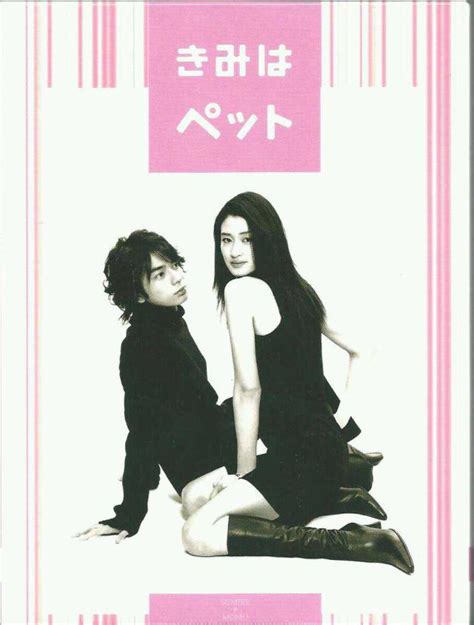 Kimi wa petto (2003)