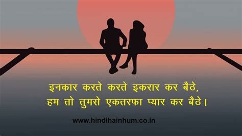 प्यार भरी शायरी का शानदार कलेक्शन | pyar bhari shayari hindi – Hindi Hain Hum