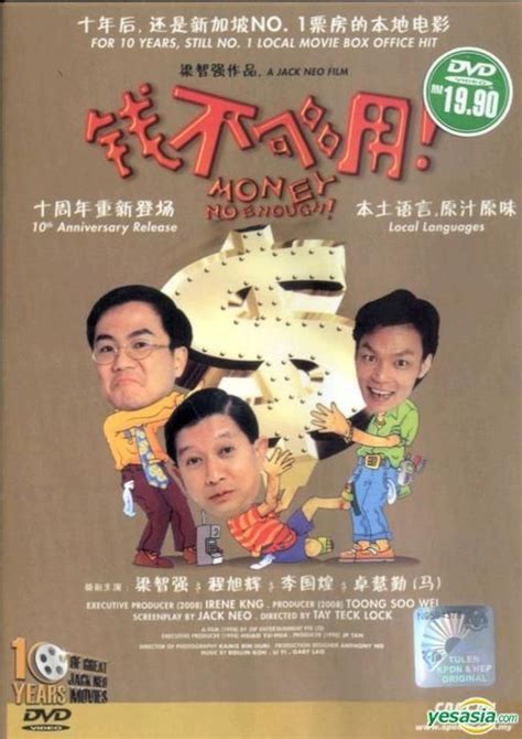 YESASIA: Money No Enough! (DVD) (Malaysia Version) DVD - Jack Neo, Hong ...