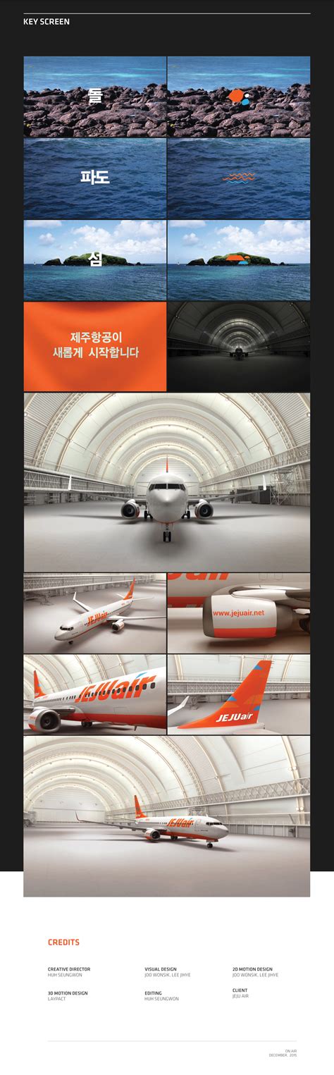 JEJU air Brand Renewal PR Film :: Behance