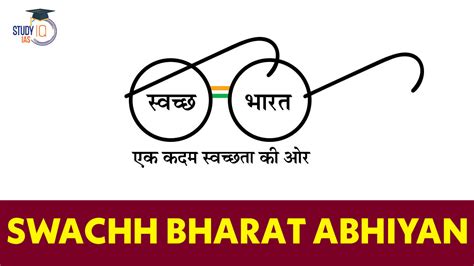 Swachh Bharat Abhiyan, Objectives, Implementation