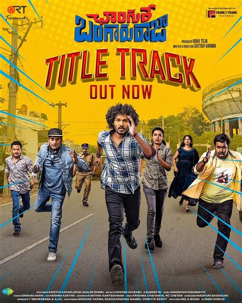 Changure Bangaru Raja title track released | cinejosh.com