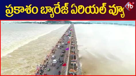 Vijayawada Prakasam Barrage Aerial View Flood Water | FB TV | Asvi Media - YouTube