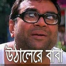 Bangla Funny Facebook Comment Pictures ~ Best Facebook Funny Picture & Wallpapers collection