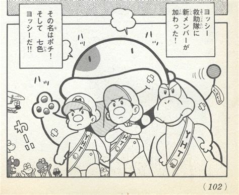 File:Baby Mario Baby Luigi Yoshi - KC Mario manga.png - Super Mario Wiki, the Mario encyclopedia