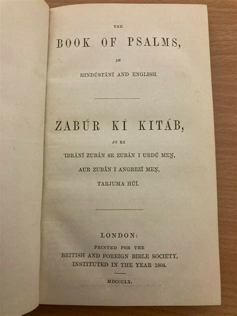 The Book of Psalms in Hindustani and English (Zabur Ki Kitab) by R. C ...