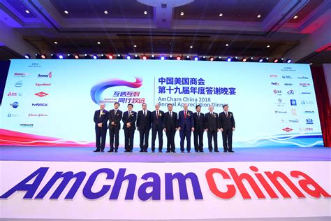 AmCham China’s Appreciation Dinner – AmCham China