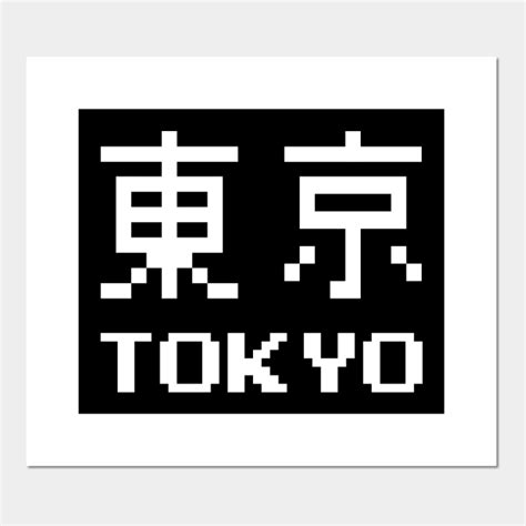 Tokyo 8 Bit Kanji | Japanese Pixel Art - Tokyo - Posters and Art Prints | TeePublic