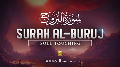 Surah Al Buruj البروج Soul touching recitation Zikrullah TV