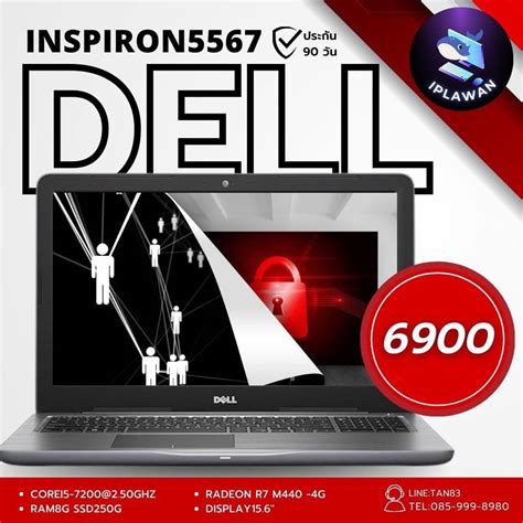 Dell inspiron 5567 | LINE SHOPPING