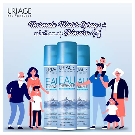 URIAGE EAU THERMALE - Next Marketing Solutions