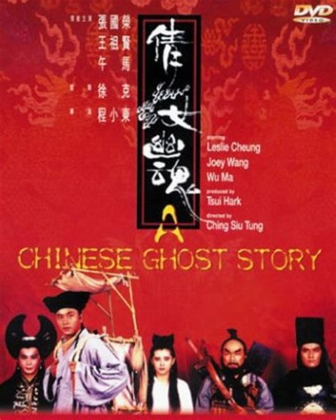 Top 10 Chinese Horror Movies | China Whisper