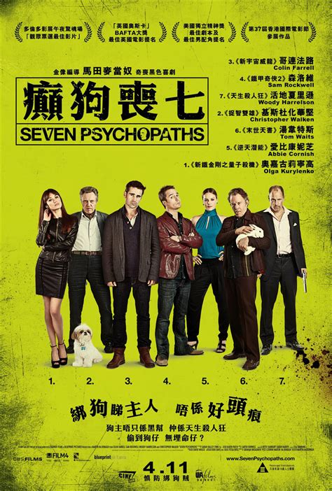 Movie Poster - Seven Psychopaths