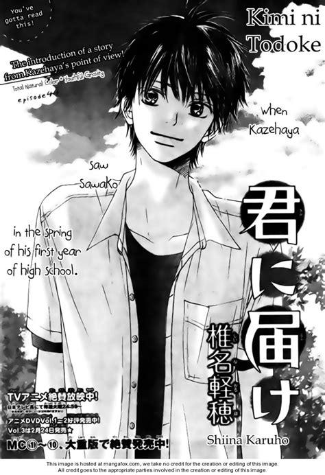 kimi ni todoke - Manga Photo (32623263) - Fanpop