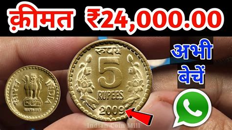 Sell ₹5 Rupees coin | Rare 5 Rs Coin value | Sell Old Coins & Notes to ...