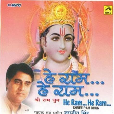 Shree Ram Dhun MP3 Song Download- He Ram He Ram Shree Ram Dhun Jagjit ...