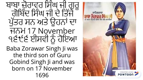 Chaar Sahibzaade History Part 1 in punjabi - YouTube