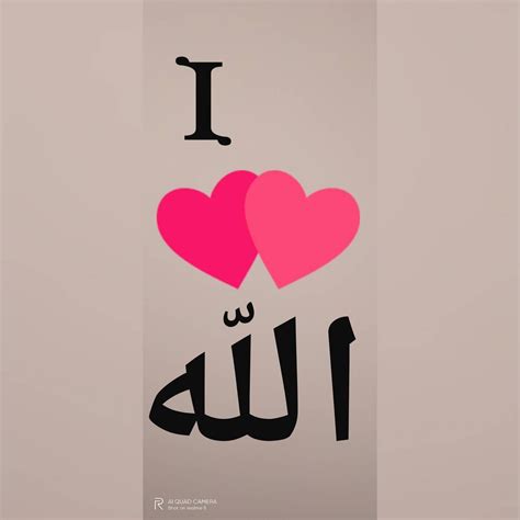 I Love Allah Wallpapers - Wallpaper Cave