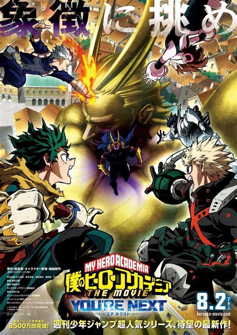 Tráiler y póster de My Hero Academia: You're Next, la cuarta película del popular anime de ...