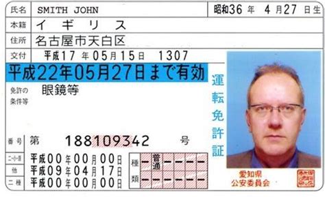 Buy JAPAN ID CARD ONLINE in 2021 | Driving license, Drivers license, Japan