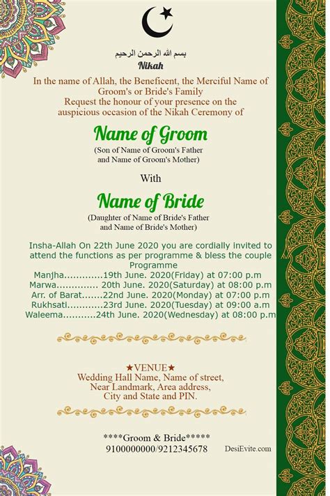 Muslim-Islamic-Wedding-Invitation-Card