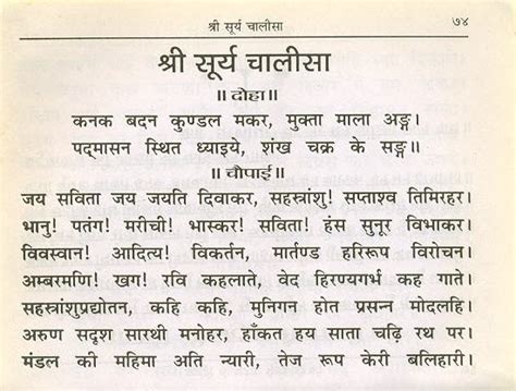 Aditya Hridaya Stotra En Hindi Pdf - lasopafindyour